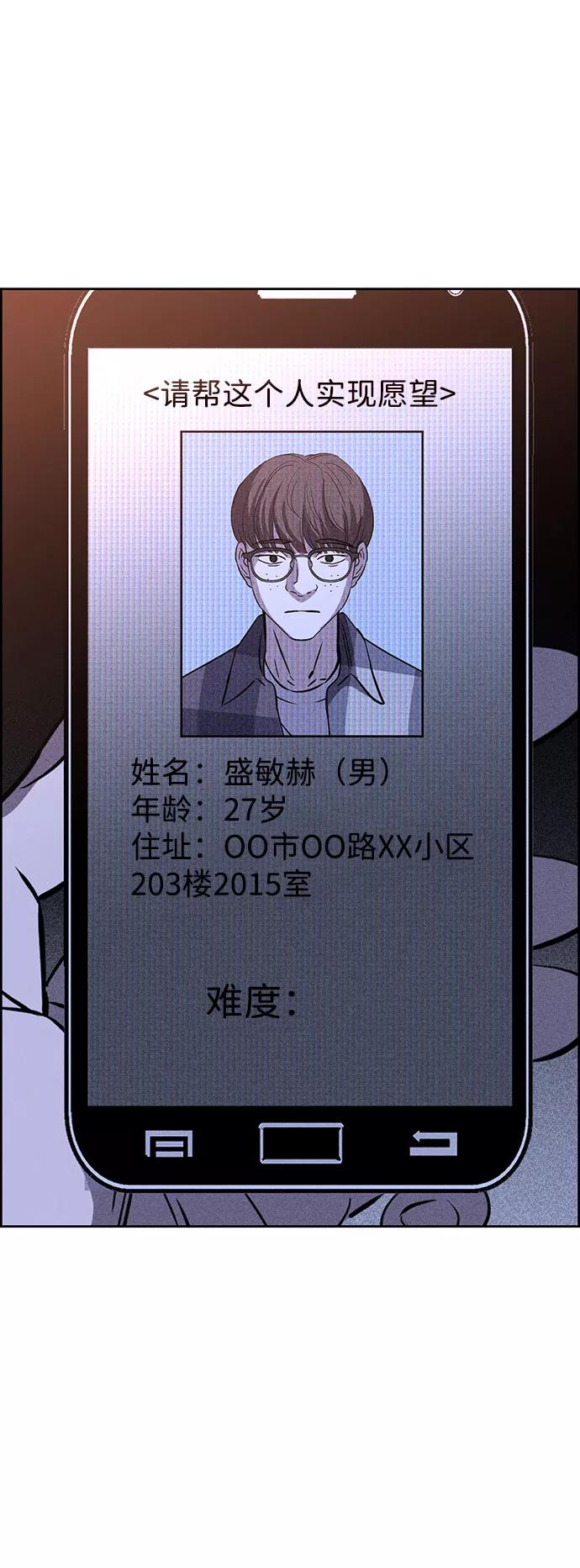 《笨蛋天才》第42话 第60页