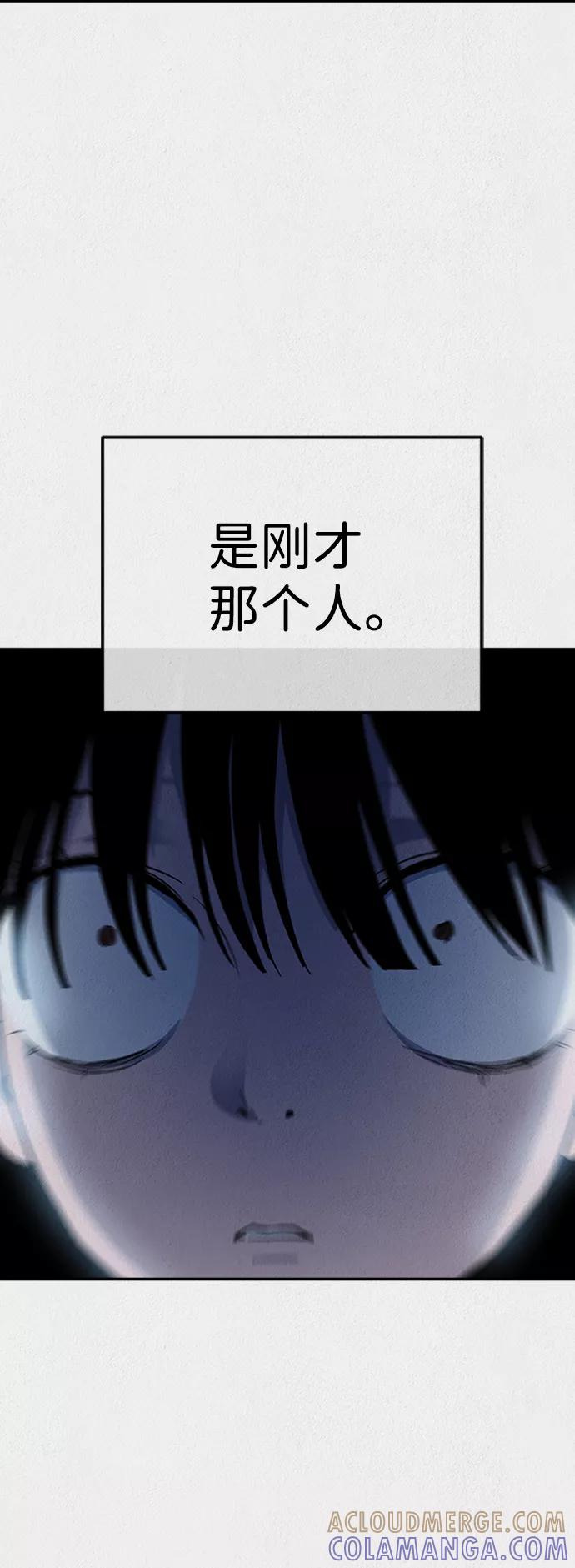 《福利院》第42话 第25页