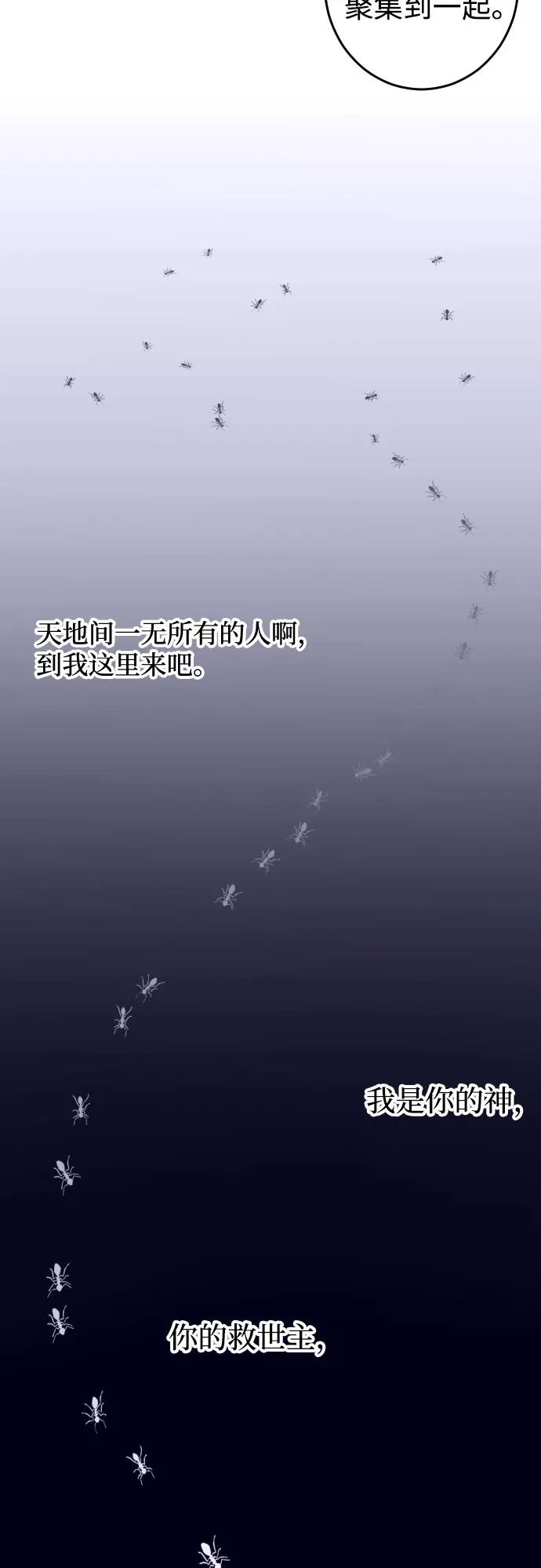 《深渊之手》[第二季] 第8话 让人变得像人（2） 第30页