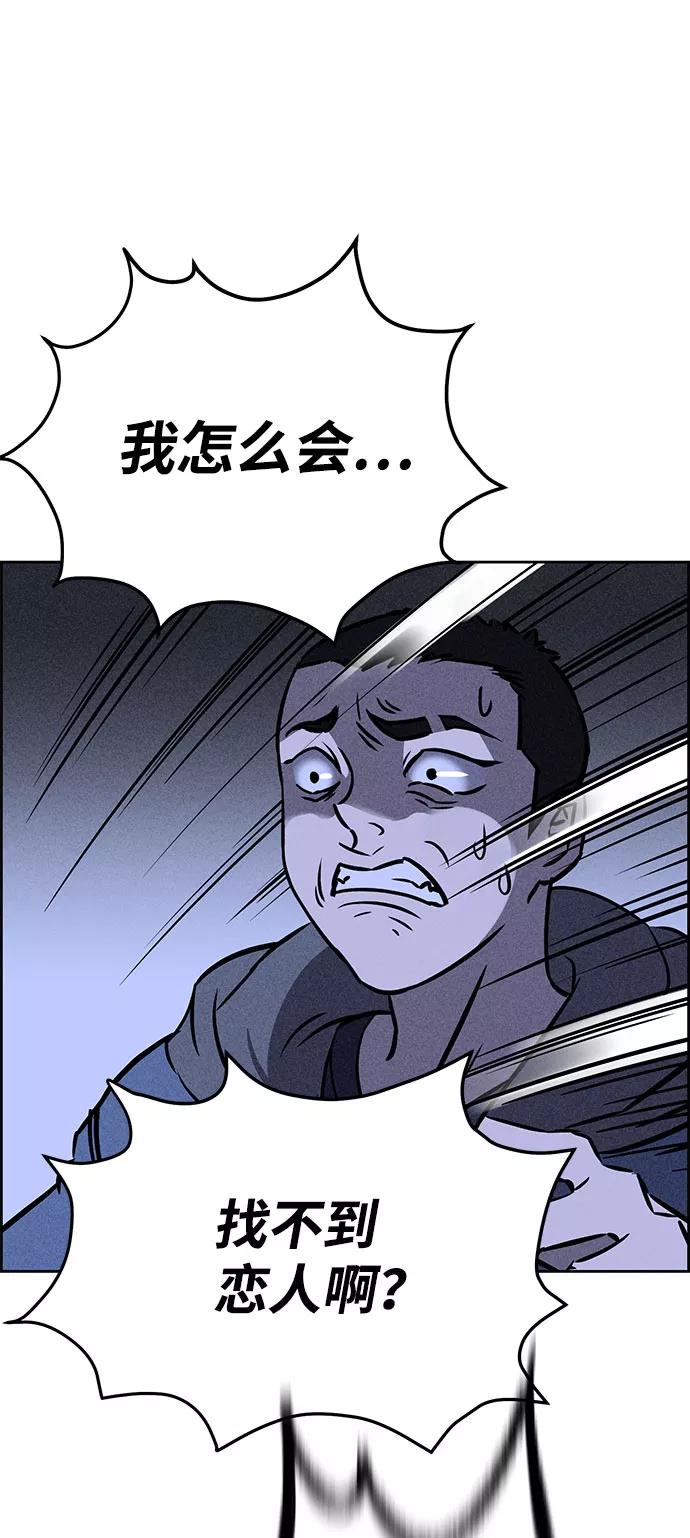 《笨蛋天才》第42话 第78页