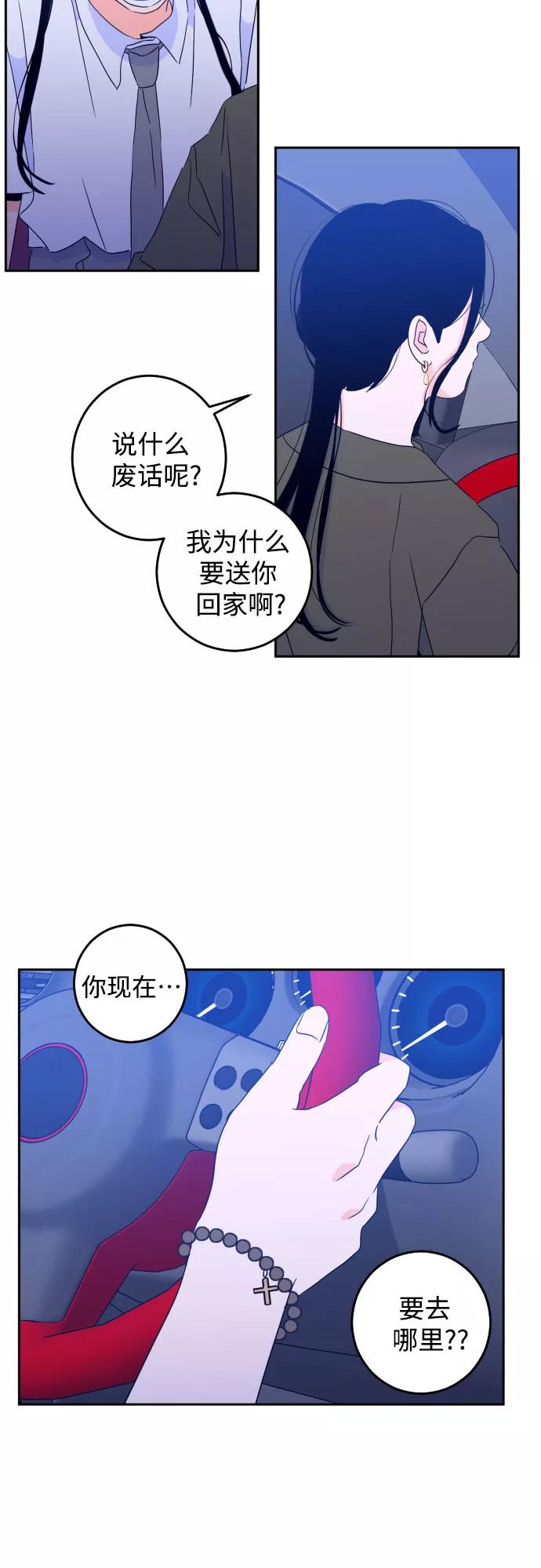 《深渊之手》[第二季] 第8话 让人变得像人（2） 第12页
