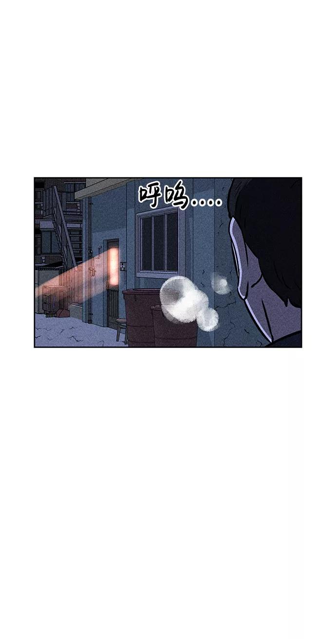 《笨蛋天才》第42话 第50页