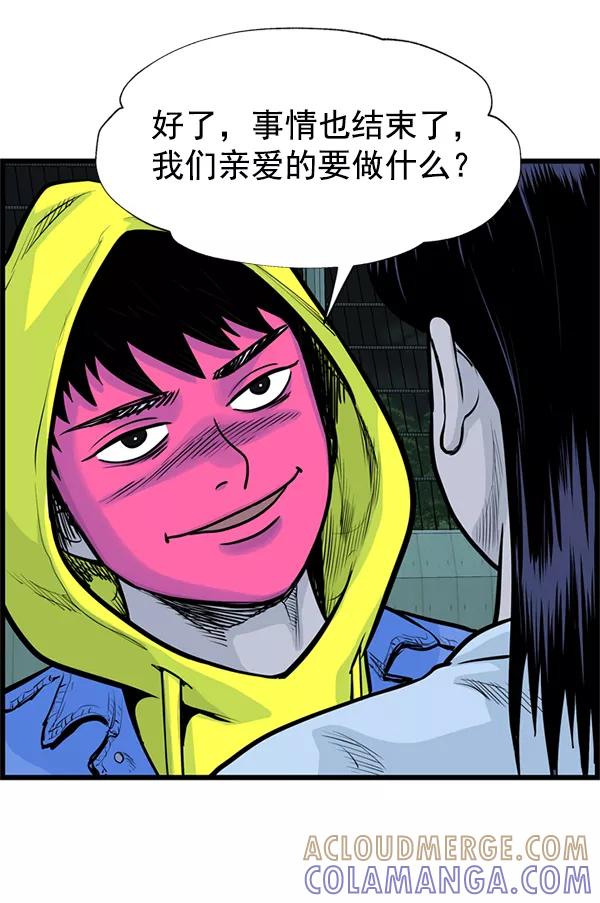 《羞羞大力神》第42话 第61页