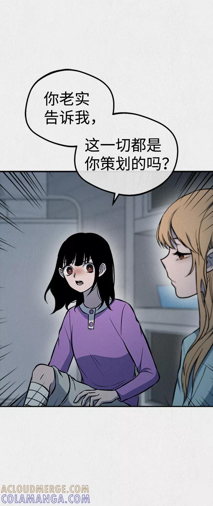 《福利院》第42话 第40页