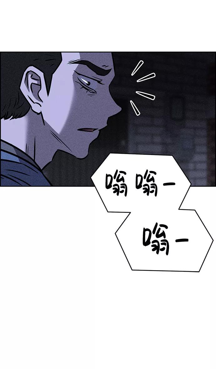 《笨蛋天才》第42话 第59页