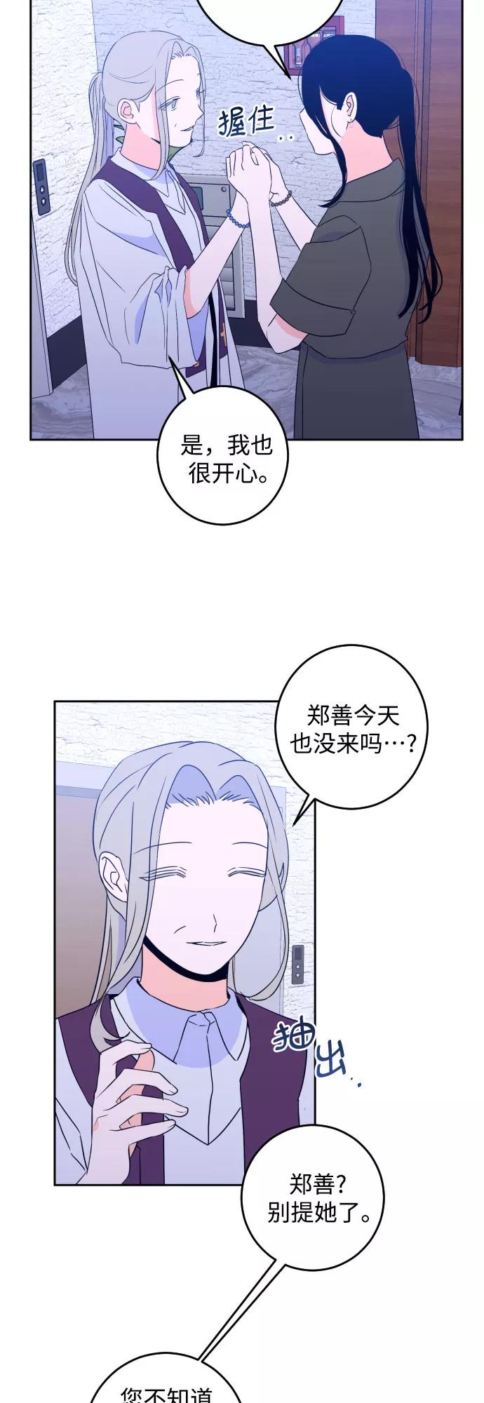 《深渊之手》[第二季] 第8话 让人变得像人（2） 第16页
