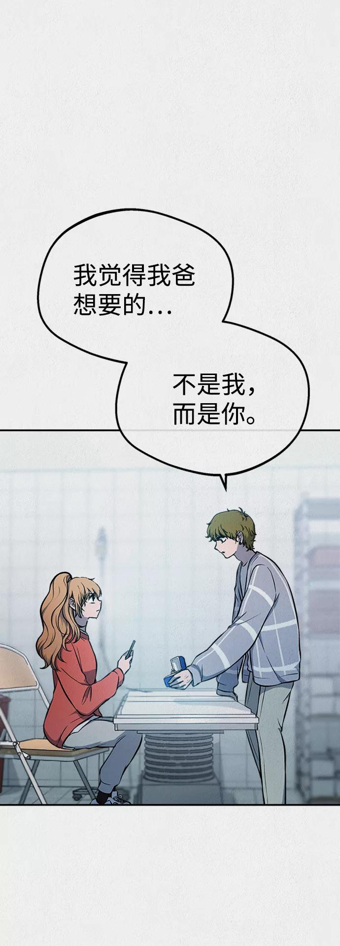 《福利院》第42话 第57页