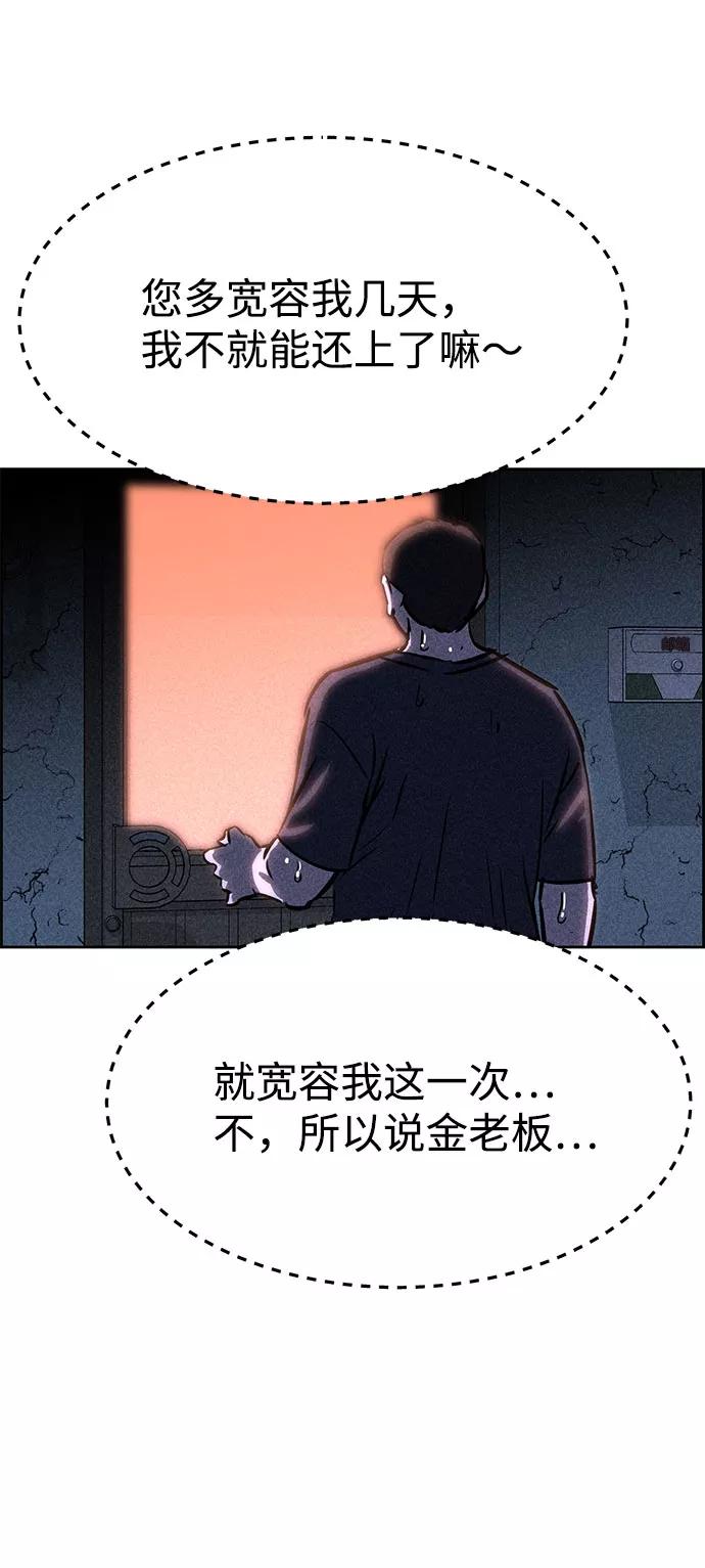 《笨蛋天才》第42话 第54页