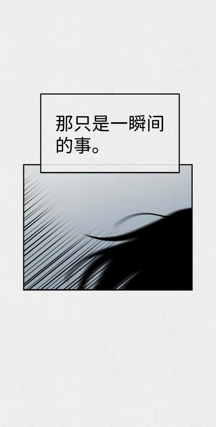 《福利院》第42话 第26页