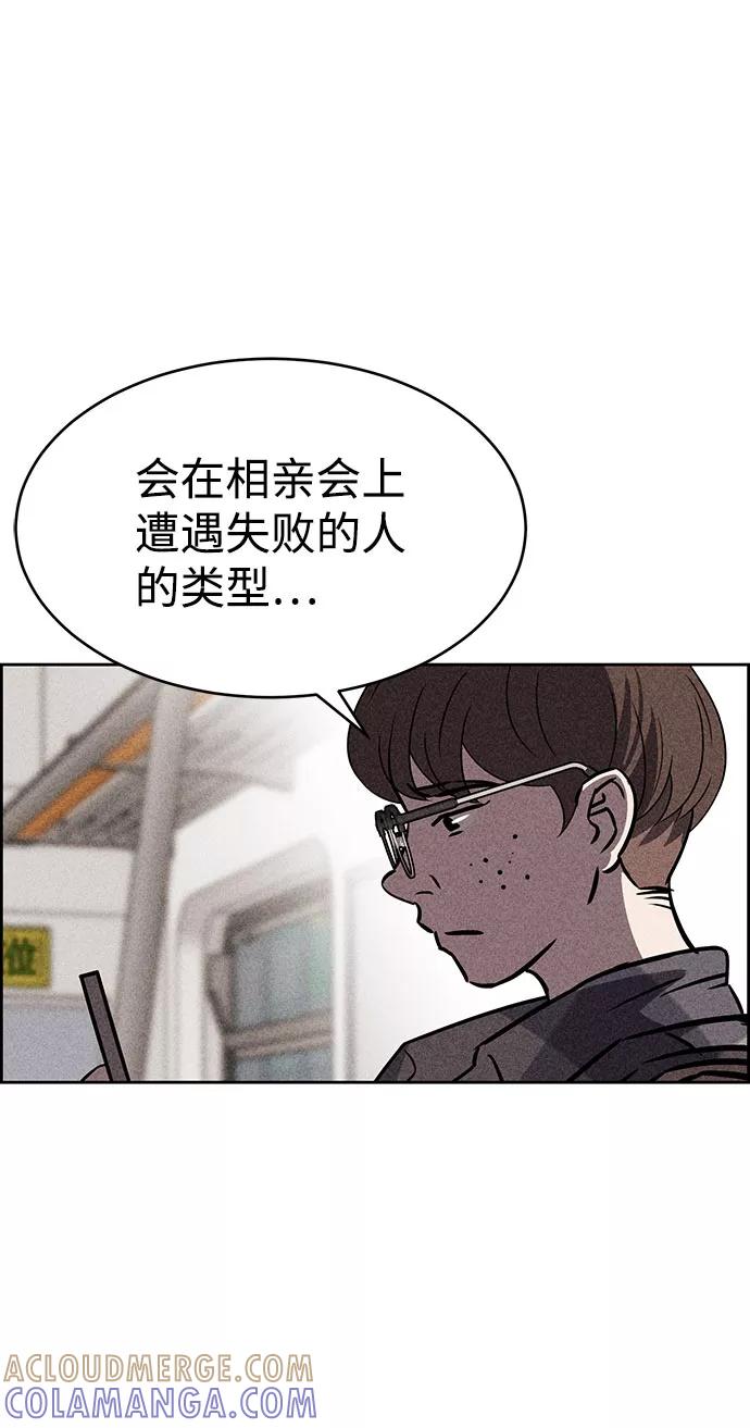 《笨蛋天才》第42话 第4页
