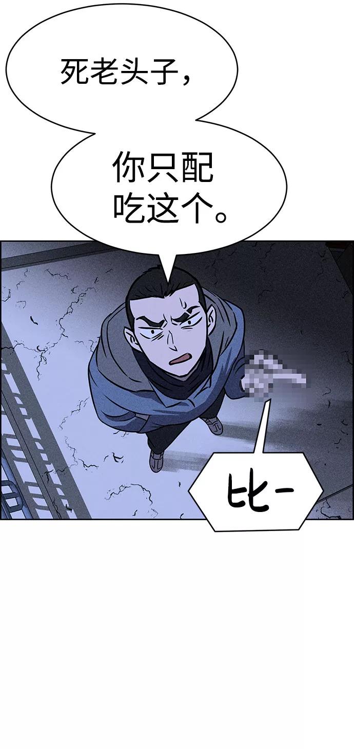 《笨蛋天才》第42话 第71页