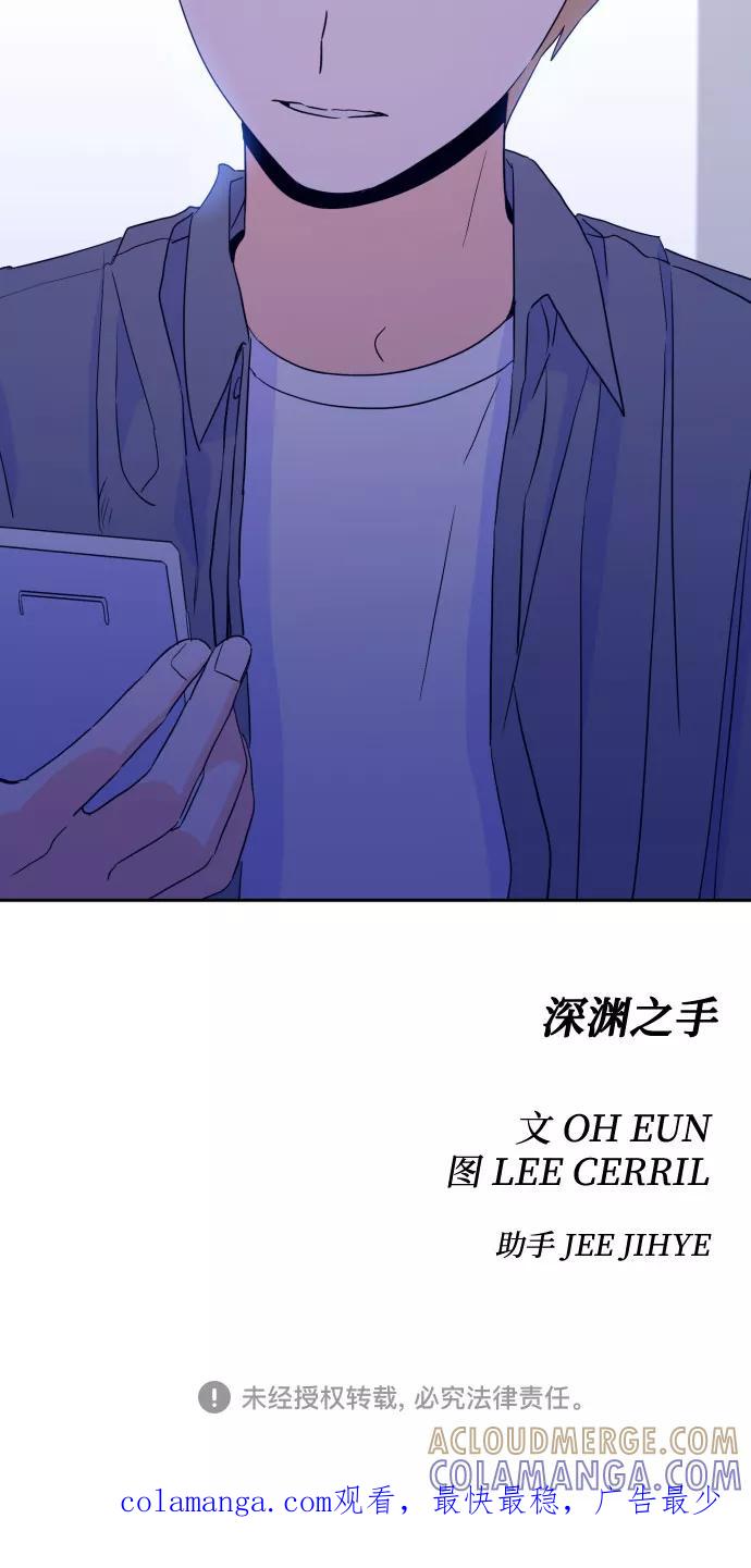 《深渊之手》[第二季] 第8话 让人变得像人（2） 第39页