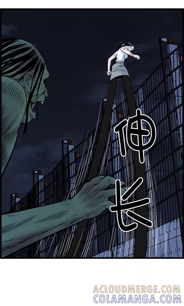 《羞羞大力神》第43话 第19页