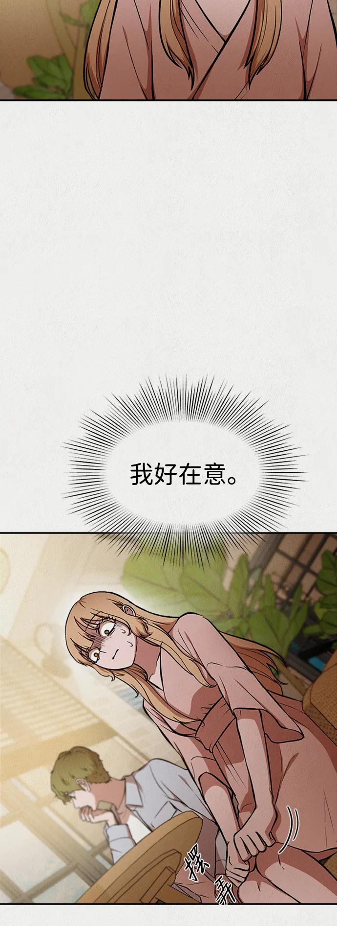 《福利院》第43话 第41页
