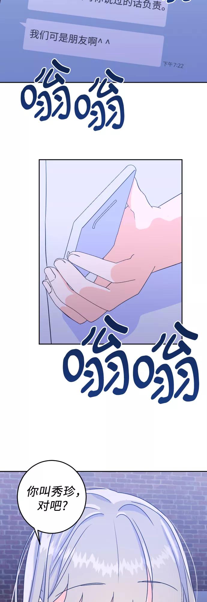 《深渊之手》[第二季] 第9话 让人变得像人（3） 第27页