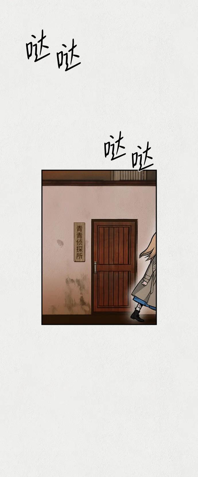 《福利院》第43话 第35页