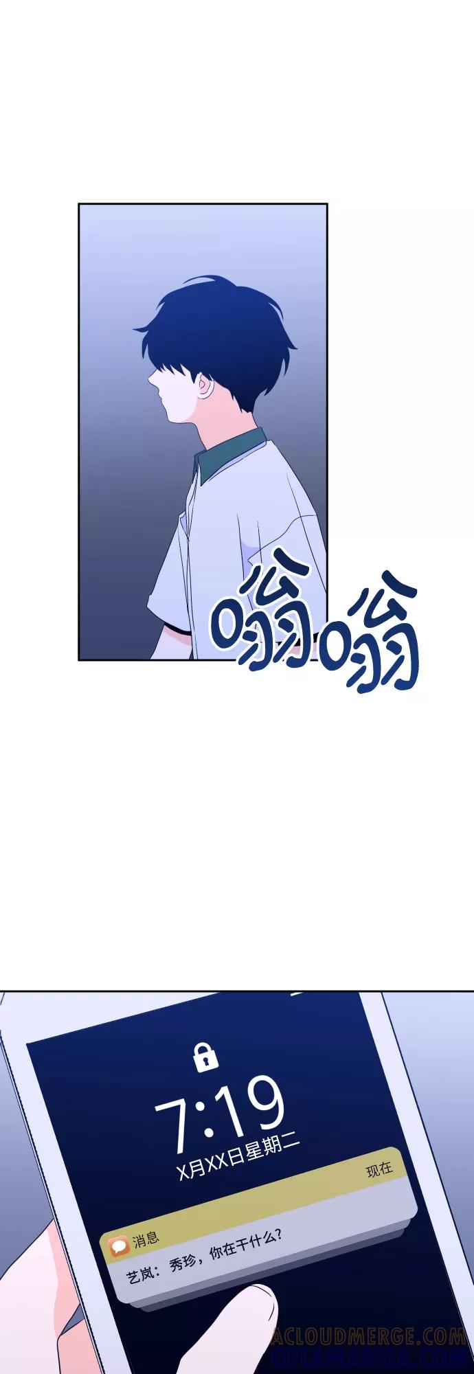 《深渊之手》[第二季] 第9话 让人变得像人（3） 第19页