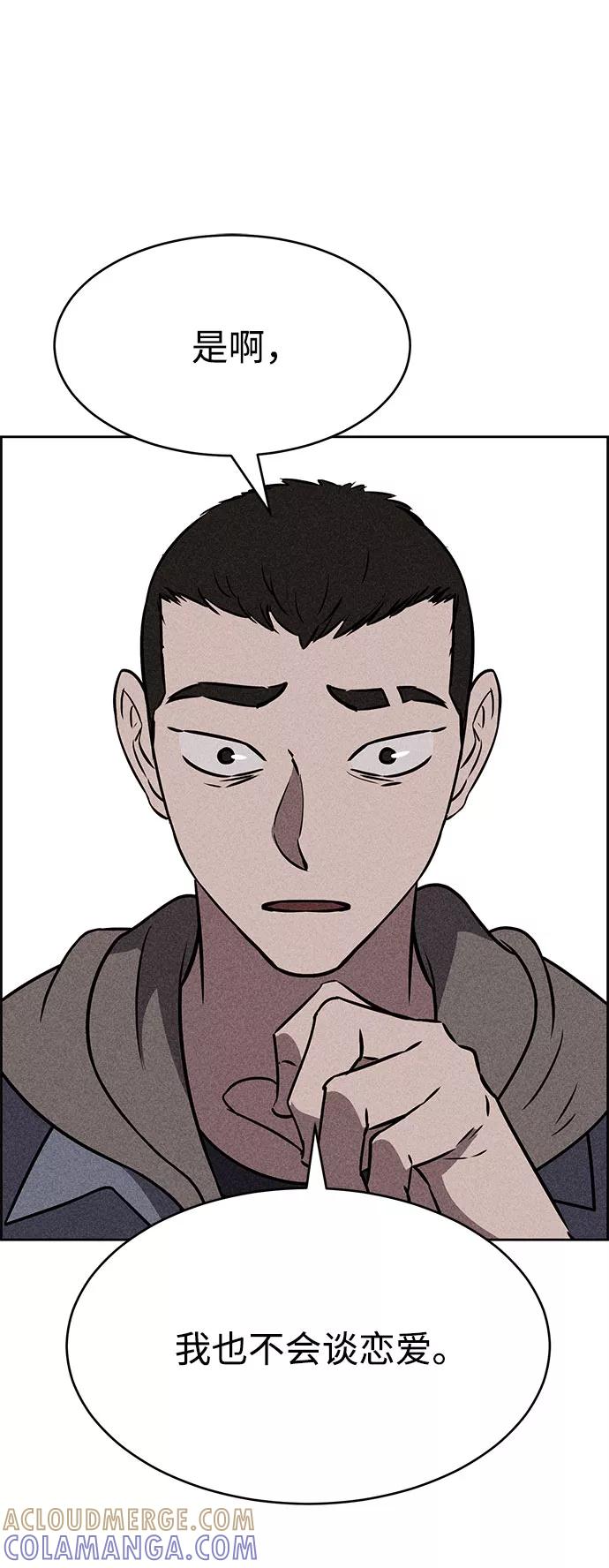 《笨蛋天才》第43话 第13页