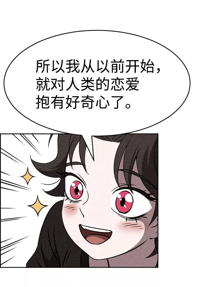 《笨蛋天才》第43话 第47页