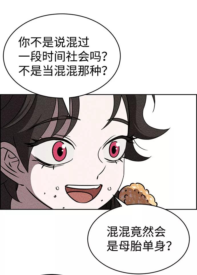 《笨蛋天才》第43话 第20页