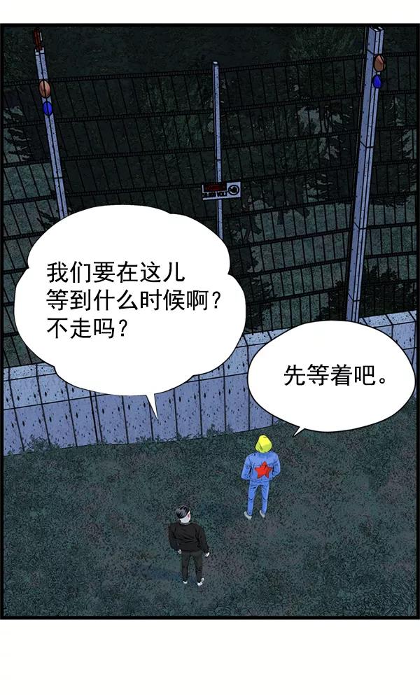 《羞羞大力神》第43话 第2页