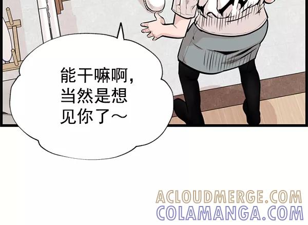 《羞羞大力神》第43话 第79页