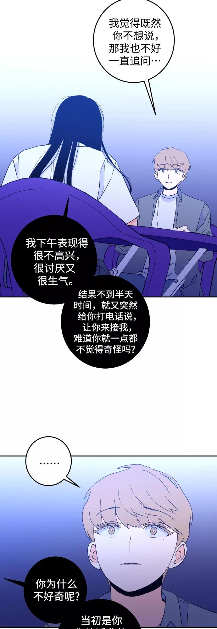 《深渊之手》[第二季] 第9话 让人变得像人（3） 第6页