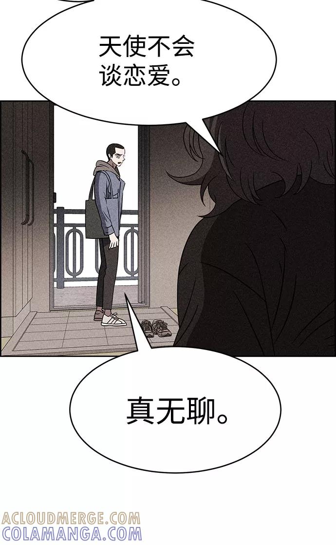 《笨蛋天才》第43话 第46页