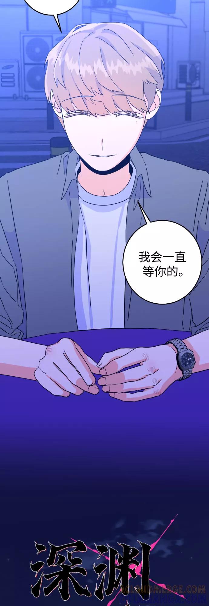《深渊之手》[第二季] 第9话 让人变得像人（3） 第16页