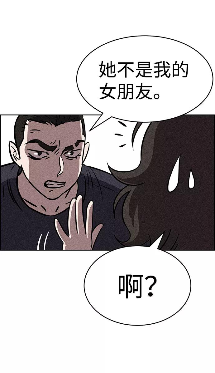 《笨蛋天才》第43话 第35页