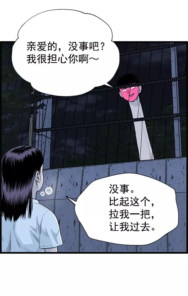 《羞羞大力神》第43话 第8页