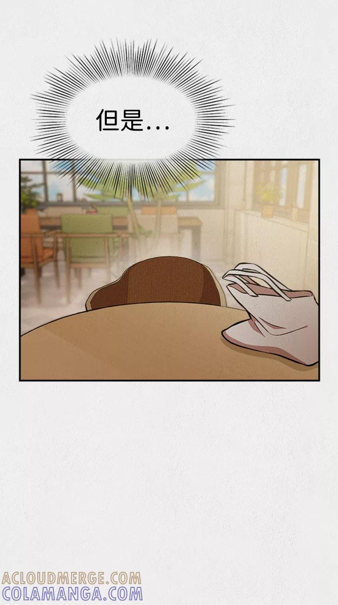 《福利院》第43话 第43页