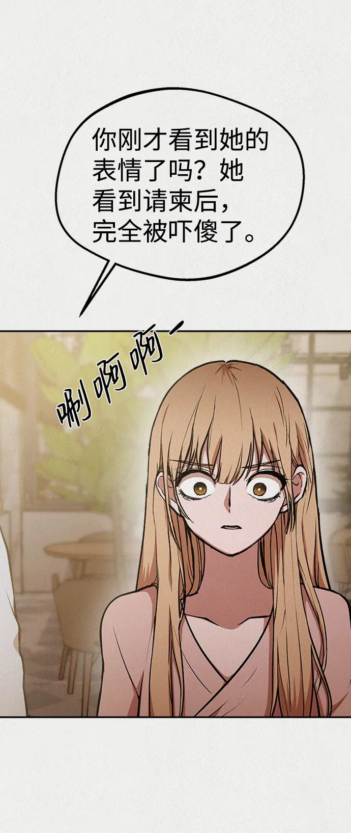 《福利院》第43话 第65页