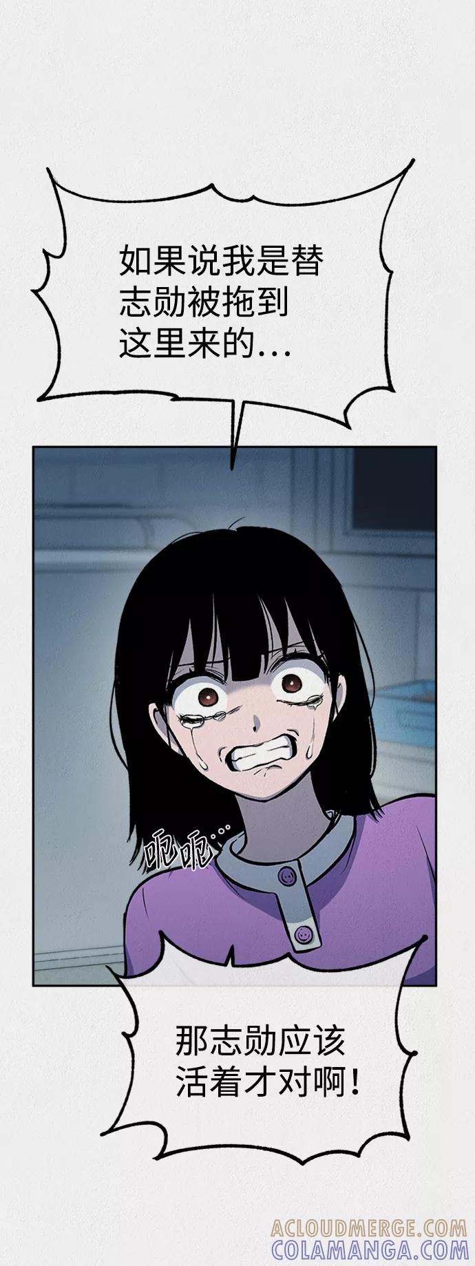 《福利院》第43话 第55页