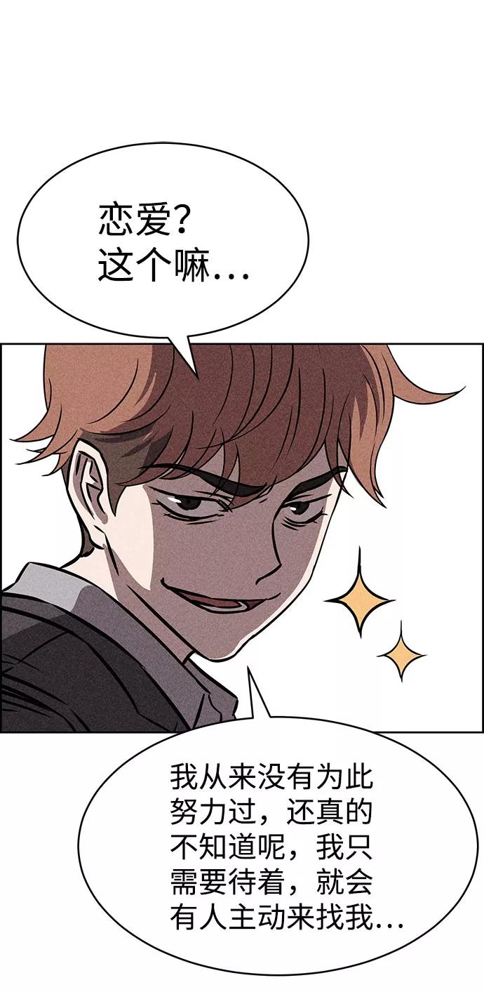 《笨蛋天才》第43话 第56页