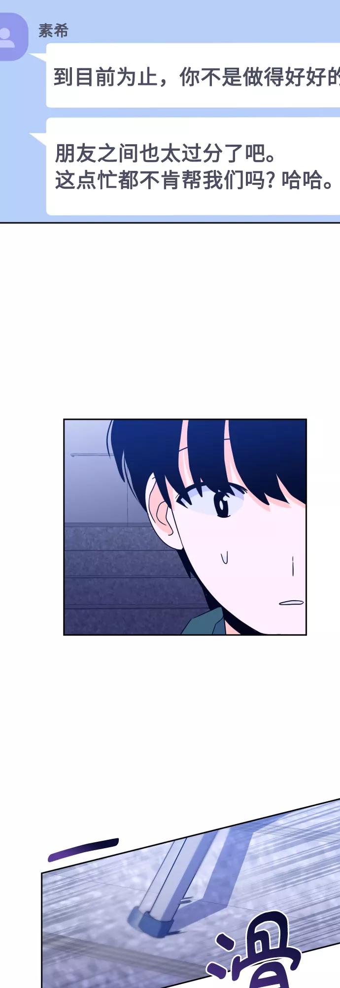 《深渊之手》[第二季] 第9话 让人变得像人（3） 第23页