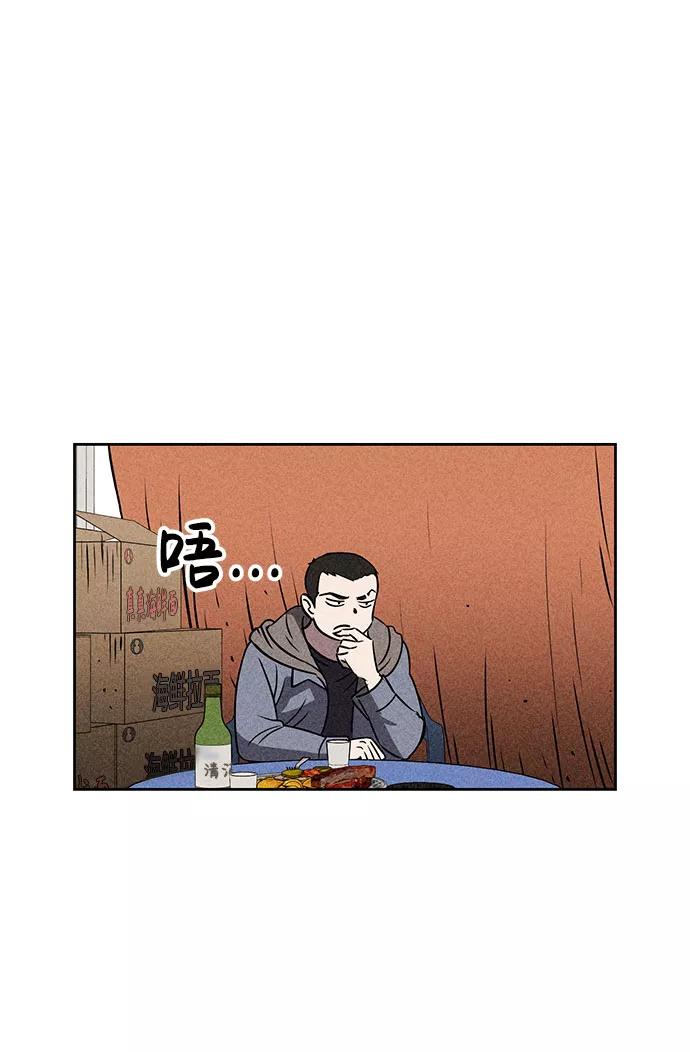 《笨蛋天才》第43话 第11页