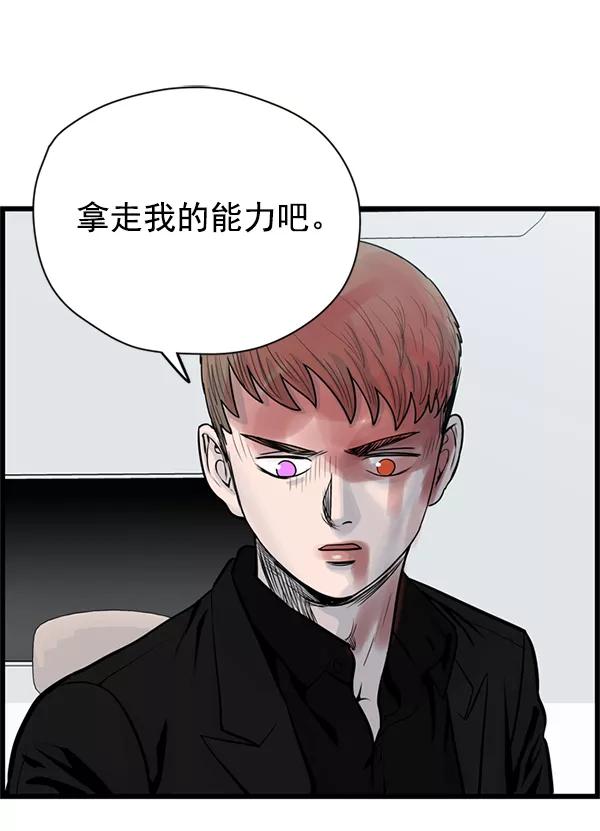 《羞羞大力神》第43话 第63页
