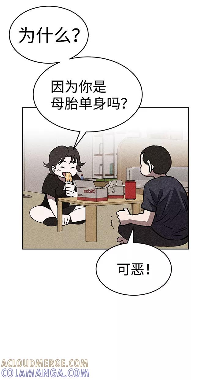 《笨蛋天才》第43话 第19页