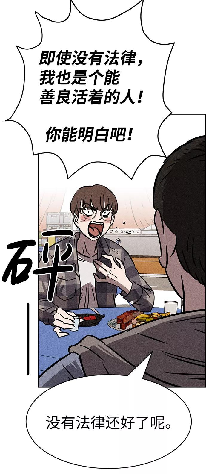 《笨蛋天才》第43话 第5页