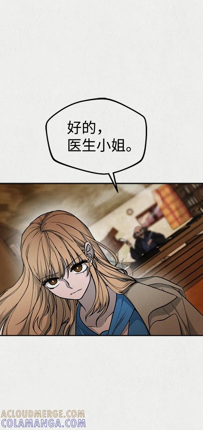 《福利院》第43话 第34页