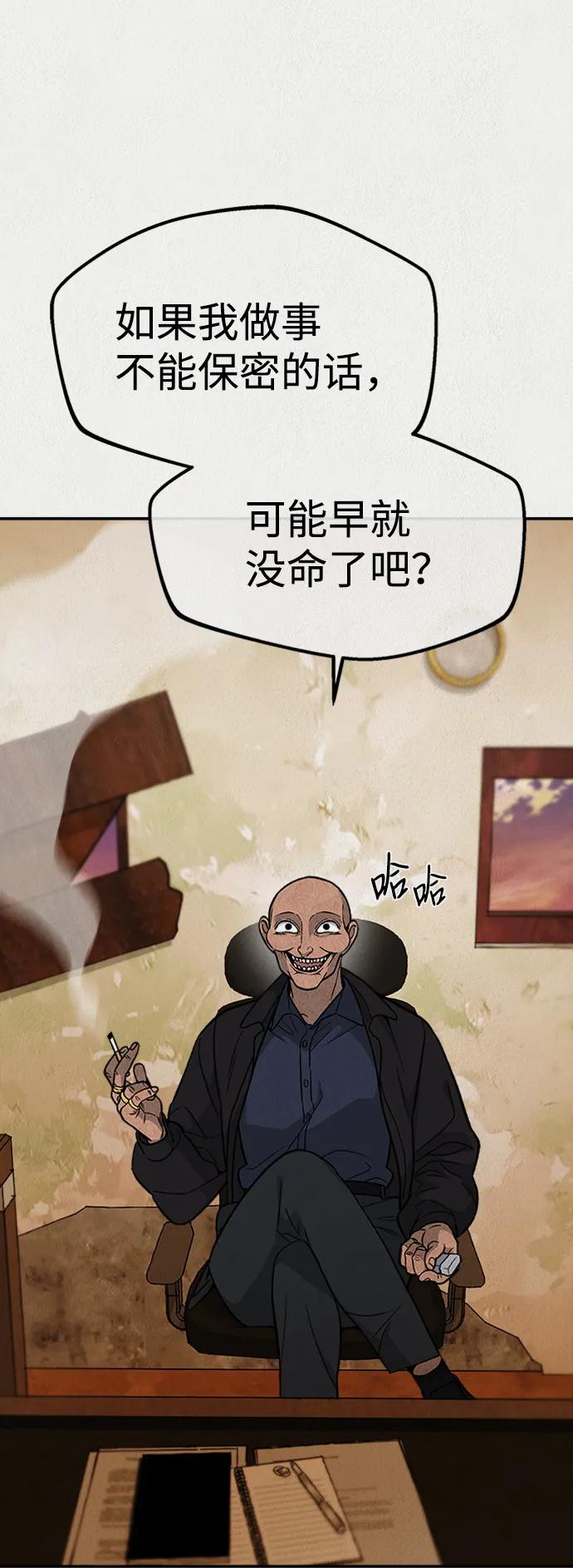 《福利院》第43话 第18页
