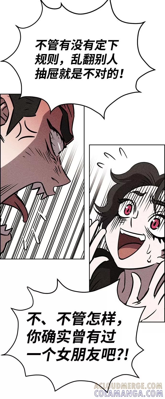 《笨蛋天才》第43话 第34页