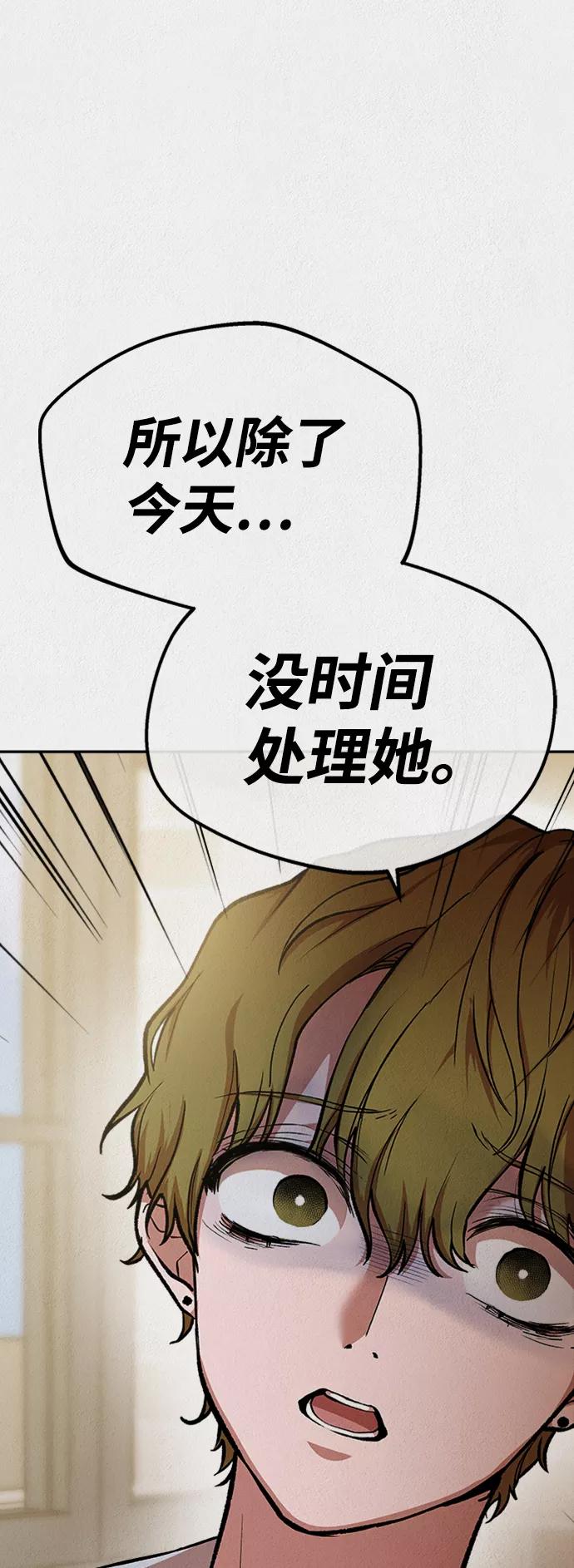 《福利院》第43话 第74页