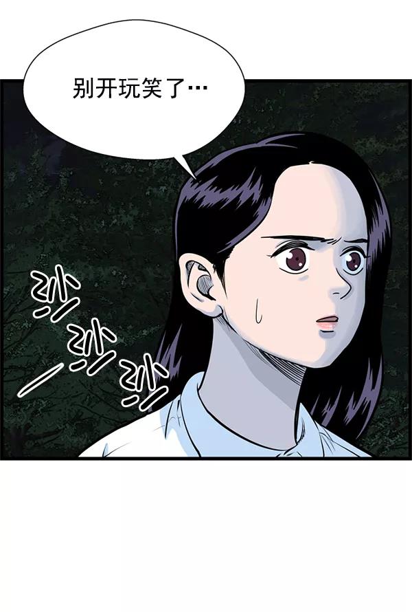 《羞羞大力神》第43话 第11页