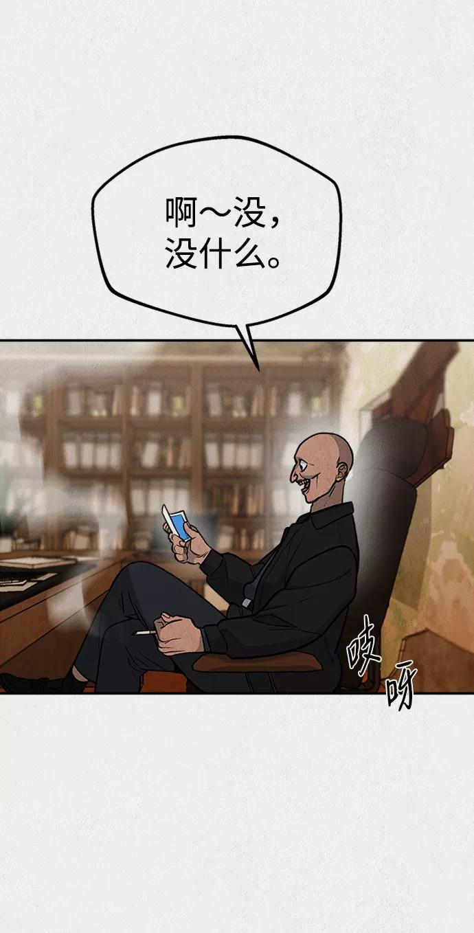 《福利院》第43话 第29页