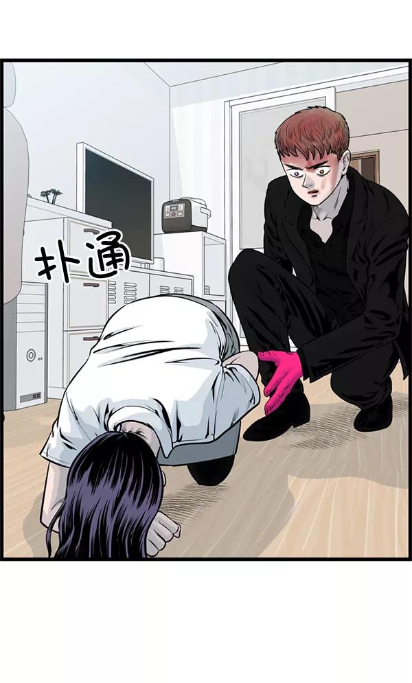 《羞羞大力神》第43话 第47页