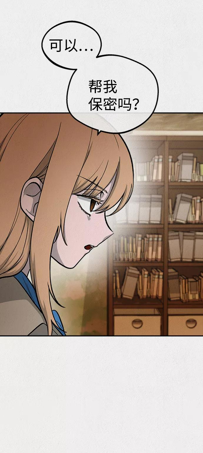 《福利院》第43话 第17页