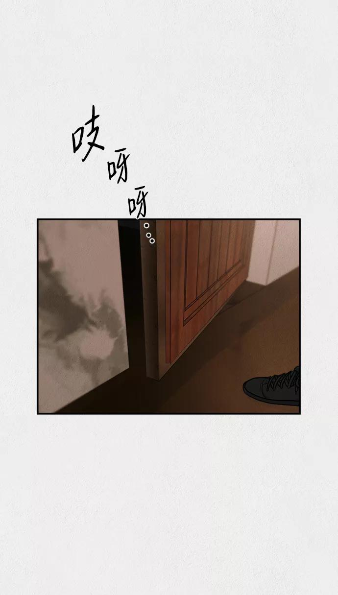 《福利院》第43话 第14页