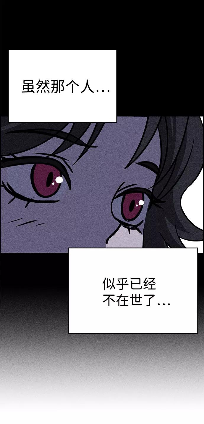 《笨蛋天才》第43话 第32页